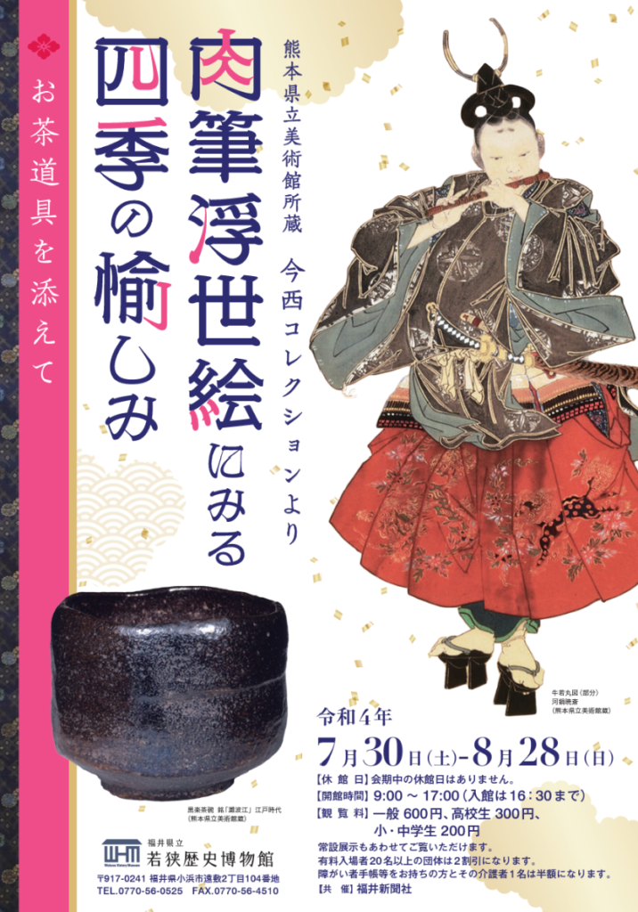 大月源二 肉筆画 Www Mayfloweracademy Org