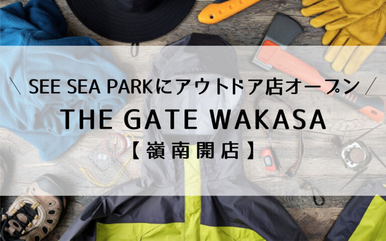 THE GATE WAKASA