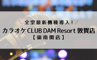 CLUB DAM Resort