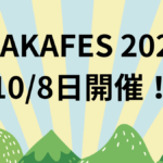 wakafesu